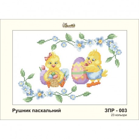 Схема картины Золотая Подкова ЗПР-003 Рушник пасхальный А-4 для вышивания бисером на атласе ЗР003ан3020
