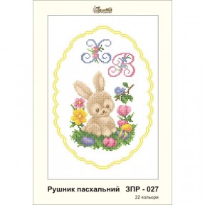 Схема картины Золотая Подкова ЗПР-027 Рушник пасхальный А-4 для вышивания бисером на атласе ЗР027ан2030