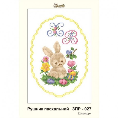 Схема картины Золотая Подкова ЗПР-027 Рушник пасхальный А-4 для вышивания бисером на атласе ЗР027ан2030