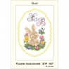 Схема картины Золотая Подкова ЗПР-027 Рушник пасхальный А-4 для вышивания бисером на атласе ЗР027ан2030