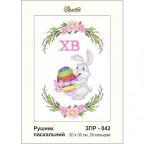 Схема картины Золотая Подкова ЗПР-042 Рушник пасхальный А-4 для вышивания бисером на атласе ЗР042ан2030