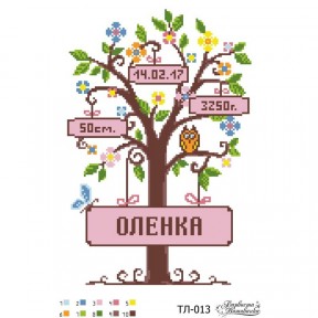 Схема картины Метрика девочки «Деревце» для вышивки бисером на ткани ТЛ013ан2233