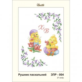 Схема картины Золотая Подкова ЗПР-004 Рушник пасхальный А-4 для вышивания бисером на атласе ЗР004ан2030