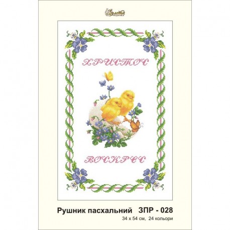 Схема картины Золотая Подкова ЗПР-028 Рушник пасхальный для вышивания бисером на атласе ЗР028ан3454