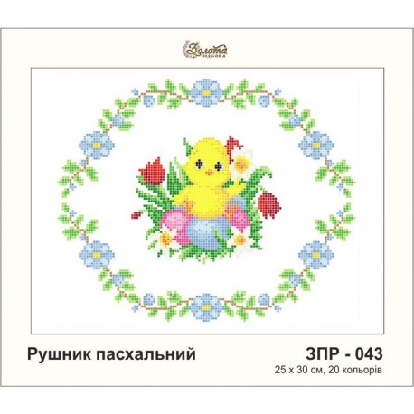 Схема картины Золотая Подкова ЗПР-043 Рушник пасхальный А-4 для вышивания бисером на атласе ЗР043ан2530