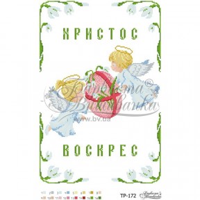 Набор для вышивания нитками Барвиста Вышиванка Пасхальный рушник 31х46 ТР172пн3146i