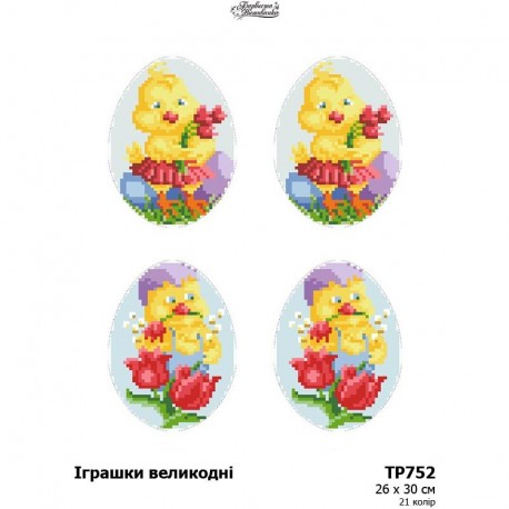 Набор для вышивания бисером Барвиста Вышиванка пасхальные игрушки 26х30 ТР752ан2630k