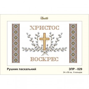 Схема картины Золотая Подкова ЗПР-029 Рушник пасхальный для вышивания бисером на атласе ЗР029ан3458