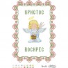 Набор для вышивания нитками Барвиста Вышиванка Пасхальный рушник 31х44 ТР173пн3144i