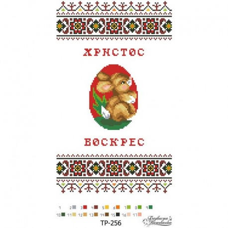 Набор для вышивания нитками Барвиста Вышиванка Пасхальный рушник 21х35 ТР256пн2135i
