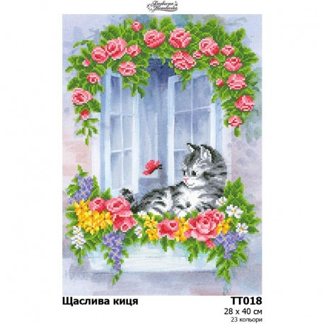 Схема картины Счастливая кошка для вышивки бисером на ткани ТТ018ан2840