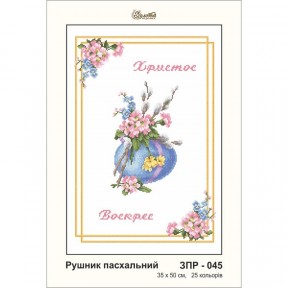 Схема картины Золотая Подкова ЗПР-045 Рушник пасхальный для вышивания бисером на атласе ЗР045ан3550