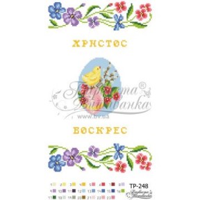 Набор для вышивания бисером Барвиста Вышиванка Пасхальный рушник 21х35 ТР248дн2135k