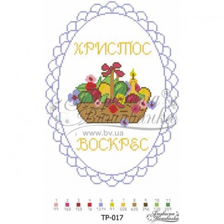 Схема Пасхальный рушник для вышивки бисером и нитками на ткани ТР017пн2434