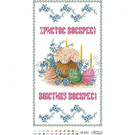 Схема Пасхальный рушник для вышивки бисером и нитками на ткани ТР073дн3360