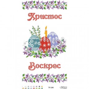 Схема Пасхальный рушник для вышивки бисером и нитками на ткани ТР249ан3360