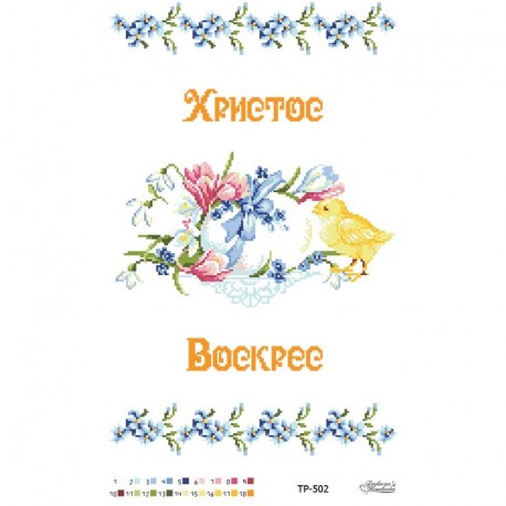 Набор для вышивания нитками Барвиста Вышиванка Пасхальный рушник 32х52 ТР502дн3252i