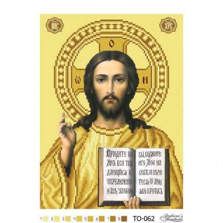Схема картины Господь Вседержитель для вышивки бисером на ткани ТО062пн2332