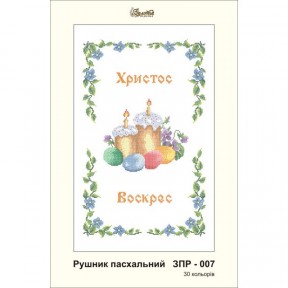 Схема картины Золотая Подкова ЗПР-007 Рушник пасхальный для вышивания бисером на атласе ЗР007ан3555