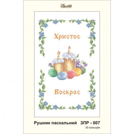 Схема картины Золотая Подкова ЗПР-007 Рушник пасхальный для вышивания бисером на атласе ЗР007ан3555