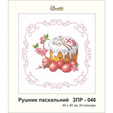 Схема картины Золотая Подкова ЗПР-046 Рушник пасхальный для вышивания бисером на атласе ЗР046ан4040