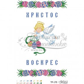 Схема Пасхальный рушник для вышивки бисером и нитками на ткани ТР170пн3146