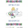Схема Пасхальный рушник для вышивки бисером и нитками на ткани ТР170пн3146