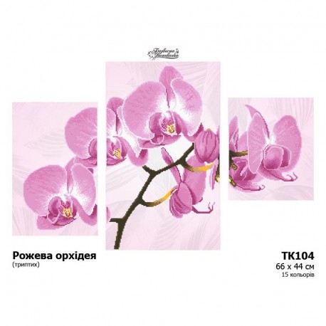 Схема картины Розовая орхидея (триптих) для вышивки бисером на атласе ТК104ан6644