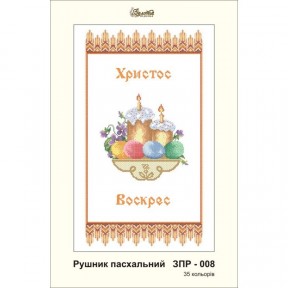 Схема картины Золотая Подкова ЗПР-008 Рушник пасхальный для вышивания бисером на атласе ЗР008ан3555