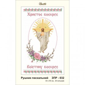 Схема картины Золотая Подкова ЗПР-032 Рушник пасхальный для вышивания бисером на атласе ЗР032ан3355