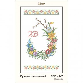 Схема картины Золотая Подкова ЗПР-047 Рушник пасхальный для вышивания бисером на атласе ЗР047ан3555