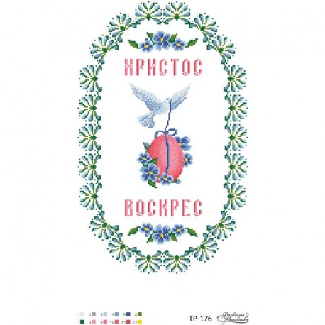 Набор для вышивания нитками Барвиста Вышиванка Пасхальный рушник 30х47 ТР176пн3047i