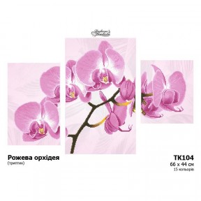 Схема картины Розовая орхидея (триптих) для вышивки бисером на габардине ТК104пн6644