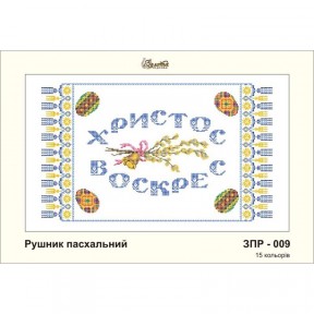 Схема картины Золотая Подкова ЗПР-009 Рушник пасхальный для вышивания бисером на атласе ЗР009ан5533