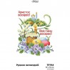 Набор для вышивания бисером Барвиста Вышиванка Пасхальный рушник 32x50 ТР764пн3252k