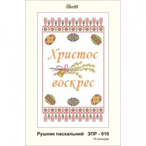 Схема картины Золотая Подкова ЗПР-010 Рушник пасхальный для вышивания бисером на атласе ЗР010ан3555
