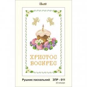 Схема картины Золотая Подкова ЗПР-011 Рушник пасхальный для вышивания бисером на атласе ЗР011ан3555