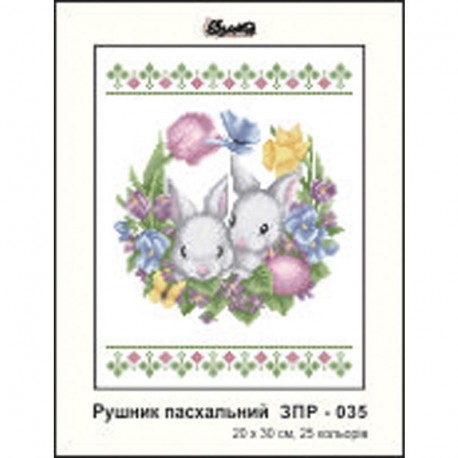 Схема картины Золотая Подкова ЗПР-035 Рушник пасхальный А-4 для вышивания бисером на атласе ЗР035ан2030