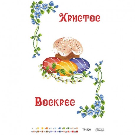 Набор для вышивания нитками Барвиста Вышиванка Пасхальный рушник 32х52 ТР500пн3252i