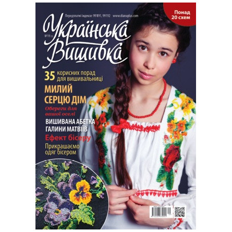 Журнал Украинская вышивка №19(9) фото