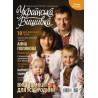 Журнал Украинская вышивка №16(4) фото