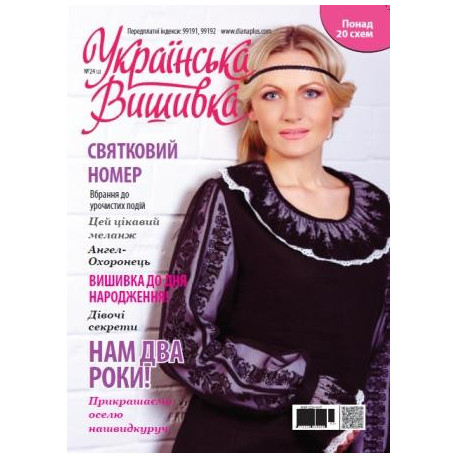 Журнал Украинская вышивка №24(2) фото