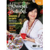 Журнал Украинская вышивка №22(12) фото