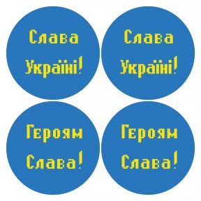 Несшитые новогодние игрушки для вышивки бисером и нитками на габардине. С Украиной в сердце ТР655пн3131