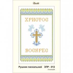 Схема картины Золотая Подкова ЗПР-012 Рушник пасхальный для вышивания бисером на атласе ЗР012ан3555