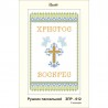 Схема картины Золотая Подкова ЗПР-012 Рушник пасхальный для вышивания бисером на атласе ЗР012ан3555