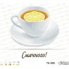 Схема картины Чай “Смачного!” для вышивки бисером на габардине ТК095пн3328