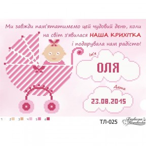 Схема картины Метрика девочки «Коляска» для вышивки бисером на ткани ТЛ025пн3322