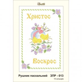 Схема картины Золотая Подкова ЗПР-013 Рушник пасхальный А-4 для вышивания бисером на атласе ЗР013ан2030