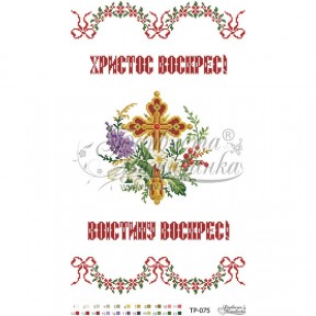 Схема Пасхальный рушник для вышивки бисером и нитками на ткани ТР075дн3358